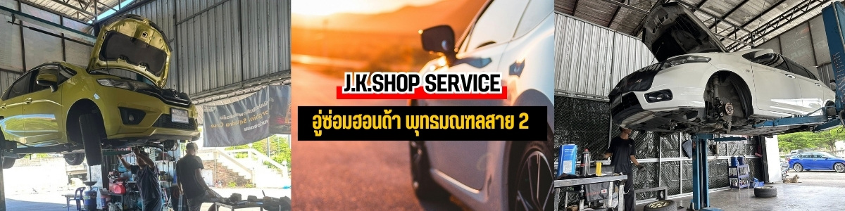 อู่ซ่อมช่วงล่าง Honda พุทธมณฑลสาย2 อู่ซ่อมช่วงล่าง Honda พุทธมณฑลสาย2