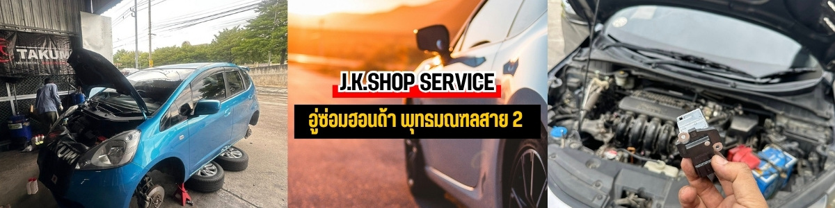 อู่รับซ่อมเครื่องยนต์ฮอนด้า พุทธมณฑลสาย2 อู่รับซ่อมเครื่องยนต์ฮอนด้า พุทธมณฑลสาย2